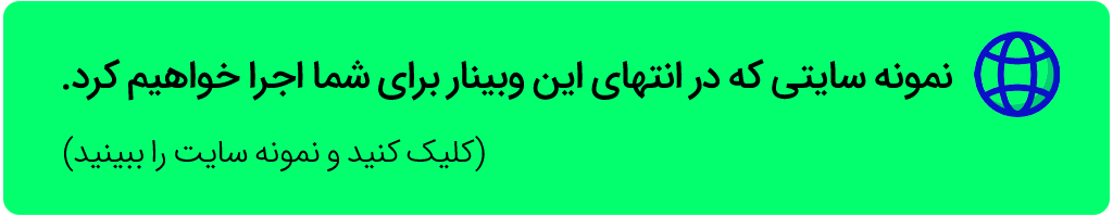نمونه سایت آموزشی با پیشرو LMS