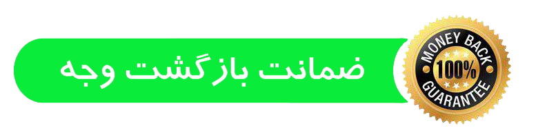 گارانتی عودت وجه