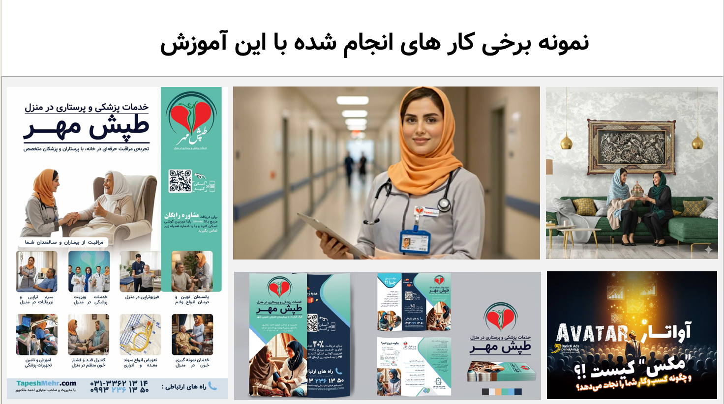 نمونه مختوای تولید شده با هوش مصنوعی توسط محمد مهدی صالحیان