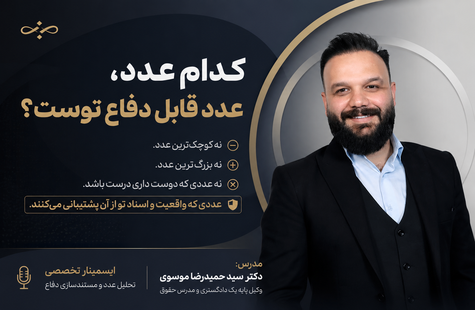 گروه حقوقی آموزشی فرنو