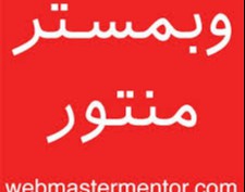وبمسترمنتور