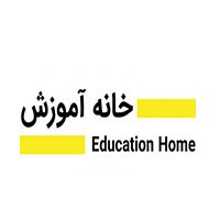 خانه آموزش