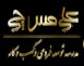 مدرسه توسعه فردی و کسب‌وکار علی مس‌چی
