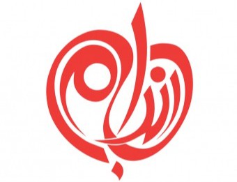 به اندام دکتر کرمانی