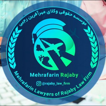 موسسه مهاجرتی رجبی