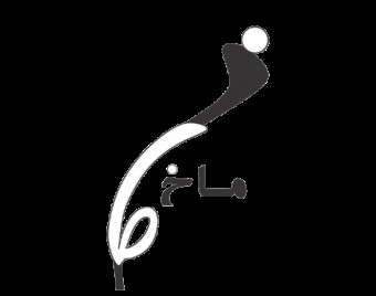 موسسه فرهنگی آموزشی ادب و دانش ماخ