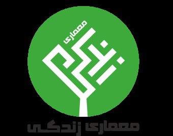 موسسه معماری زندگی