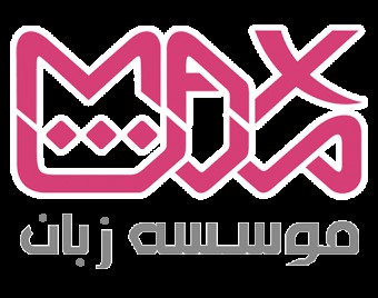 موسسه بین المللی مکث مکالمه