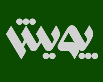 پویش آکادمی