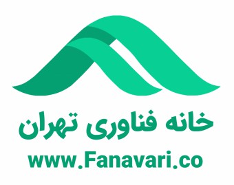خانه فناوری تهران