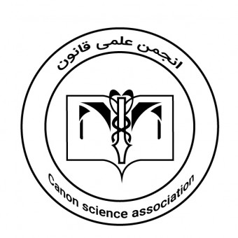 انجمن علمی قانون