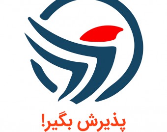 گروه مشاوره پذیرش بگیر !