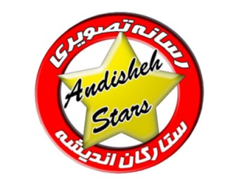 موسسه فرهنگی، ورزشی ستارگان اندیشه