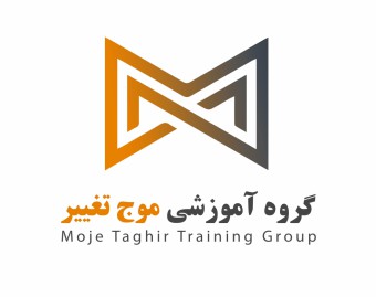 گروه آموزشی موج تغییر