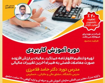 دانشکده فنی و حرفه ای شهید باهنر