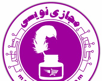 مجازی نویسی