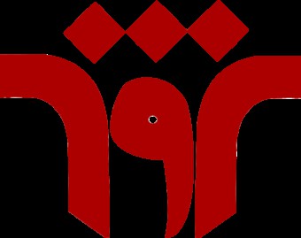 موسسه کار و کسب راستین