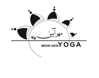 کانون یوگای مهرآئین
