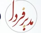 موسسه مدیر فردا