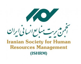 انجمن مدیریت منابع انسانی ایران