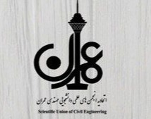 اتحادیه انجمن های علمی دانشجویی مهندسی عمران