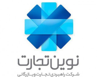 شرکت نوین تجارت