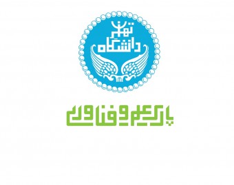 پارک علم و فناوری دانشگاه تهران