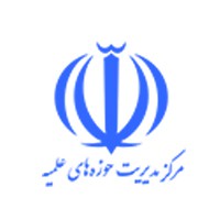 مرکز مدیریت حوزه های علمیه