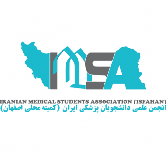 انجمن علمی دانشجویان پزشکی اصفهان
