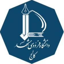 کالج دانشگاه فردوسی مشهد
