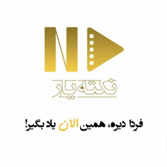 وبسایت نکته‌یار