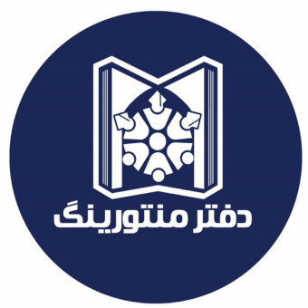 دفتر منتورینگ دانشجویی دانشکده پزشکی تبریز