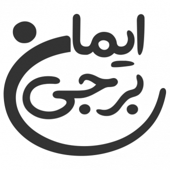 گروه آموزشی برجی