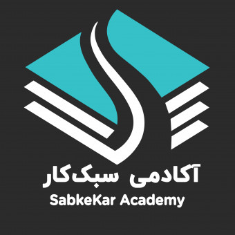 آکادمی سبک کار