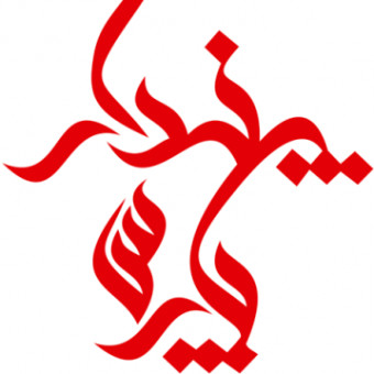 انتشارات پندار پارس