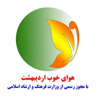 موسسه هوای خوب اردیبهشت