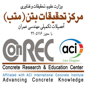 مرکز تحقیقات بتن (متب)