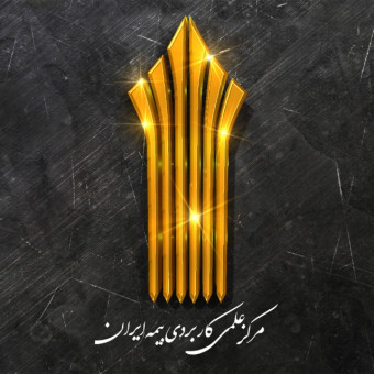 دانشگاه بیمه ایران