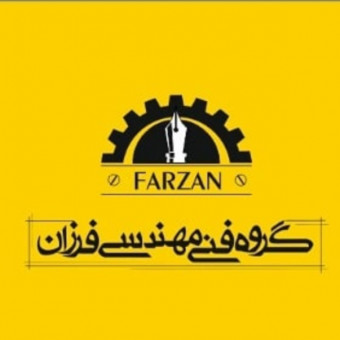 گروه فنی مهندسی فرزان