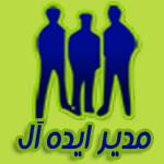 مدیر ایده آل