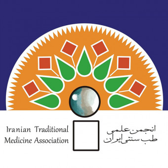 انجمن علمی طب سنتی ایران
