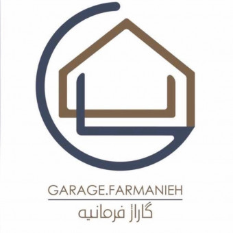 گاراژ فرمانیه