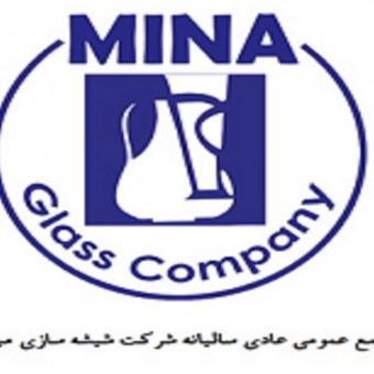 شرکت شیشه سازی مینا