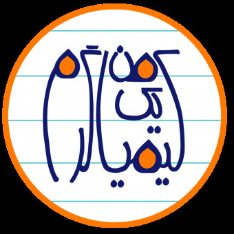 مرکز مشاوره کنکور جدیدی نژاد