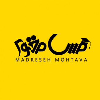 مدرسه محتوا