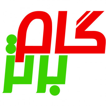 موسسه آموزشی گام برتر