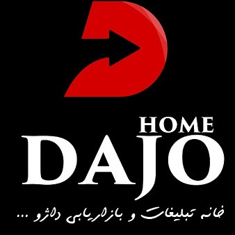 خانه تبلیغاتی و بازاریابی داژو