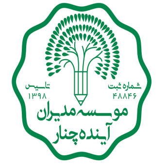 مدیران آینده