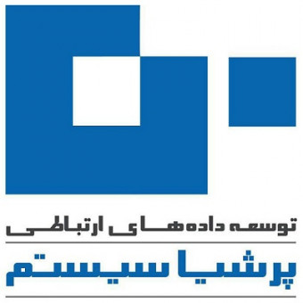شرکت توسعه داده های ارتباطی پرشیاسیستم