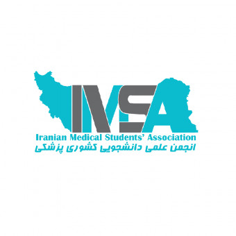 انجمن علمی دانشجویان پزشکی ایران